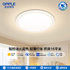 OPPLE欧普照明卧室led吸顶灯具家用圆形儿童现代简约馨房间灯云慕 商品缩略图0