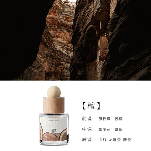 【檀木车载香薰，持久清新！】木质香调檀木车载香薰 持久自然清新 高级厕所座式 车内除味液体香氛-QQ 商品图4