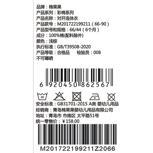 棉果果夏季彩棉纯棉哈衣爬服对开连体衣M201722199211 商品图3