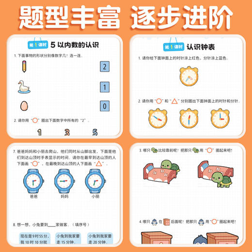 【 斗半匠】幼儿奥数启蒙全套6册思维训练幼小衔接每日一练数学练习册 商品图2
