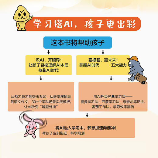 AI学习法 商品图1
