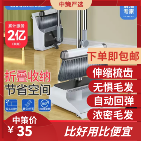 汉世刘家折叠扫把簸箕   家用套装扫帚组合扫地笤帚伸缩回弹不粘头发3.12
