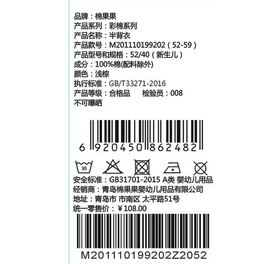 棉果果夏季彩棉纯棉婴儿出生半背衣M201110199202 商品图3