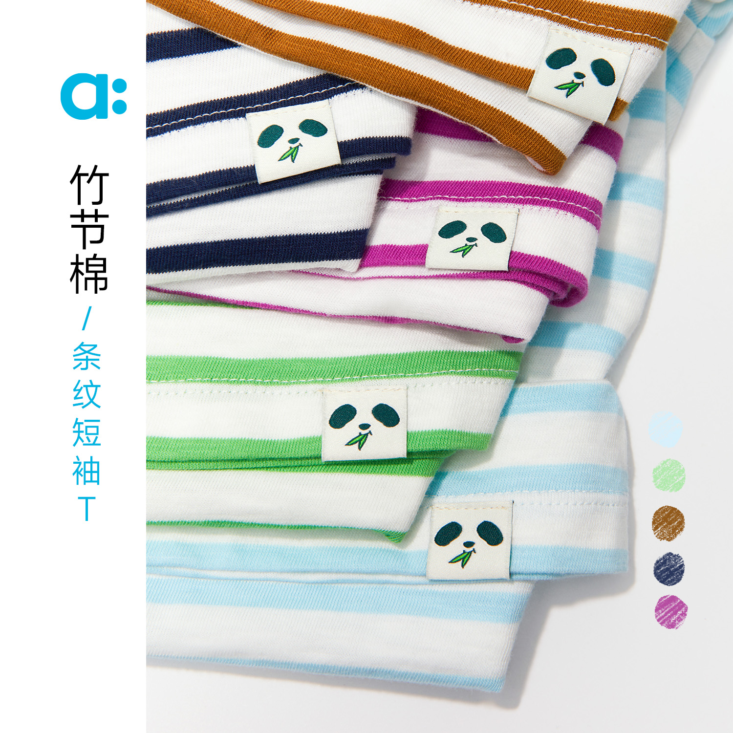 【竹节棉】allblu幼岚竹节棉儿童短袖T恤25春季新款男童女童上衣宽松