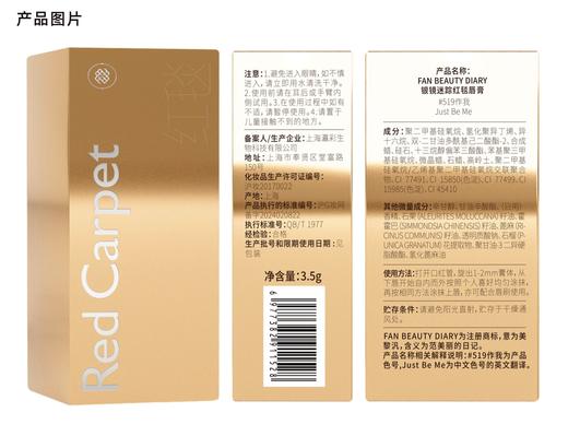 【双十二返场】银镜迷踪红毯唇膏（地母之吻） 商品图7