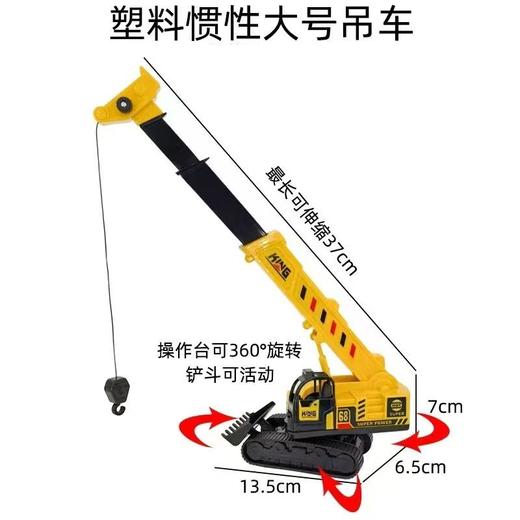 摆件  起重机  可伸缩可收线 创意男孩装饰摆件 车类摆件  塑料起重机摆件 商品图0