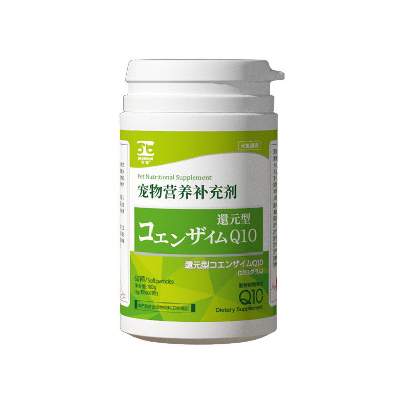 合宠宠物营养补充剂Q10