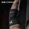 【执炼FitterGear】健身护肘男卧推加压举重力量举FGZZHZ 商品缩略图2