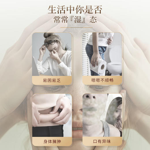 福东海 茯湿膏200克/瓶  茯苓赤小豆薏仁三伏天 旗舰店祛泡水湿膏冲茶 商品图2