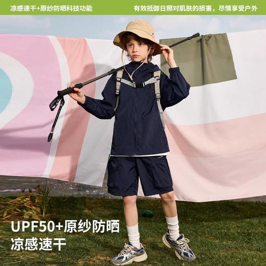 班集儿童防晒衣裤短裤中大童防晒衣春夏季外套儿童新品户外防晒衫凉感轻薄外套110-170（有防晒和凉感检测报告） 商品图1