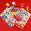 不白吃漫画中国传统节日（全4册）|  赠印签*4，书签*4，日历*1 商品缩略图3