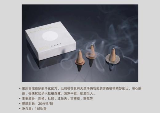 【嘎玛拉】天尊净晦香王 塔香 净化 商品图1