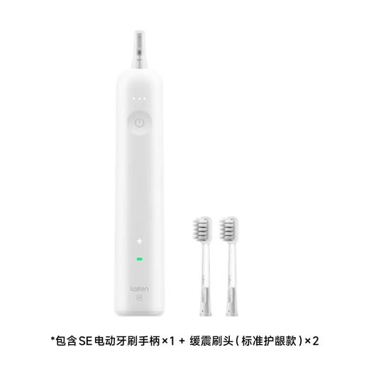 Laifen徕芬扫振电动牙刷成人情侣软毛家用全自动莱芬智能（厂家直发，付款后2-3天发货！！） 商品图4