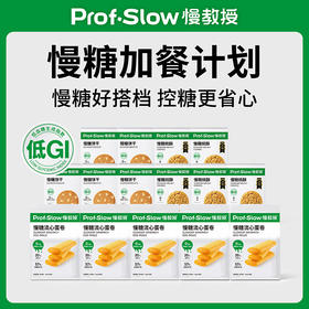 【慢糖加餐计划】解馋慢升糖！囤货更划算！