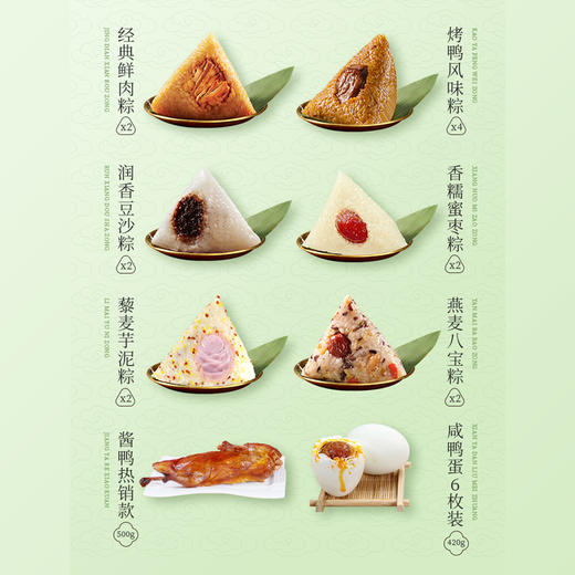 聚福端午礼盒（2025）粽子礼盒 商品图5