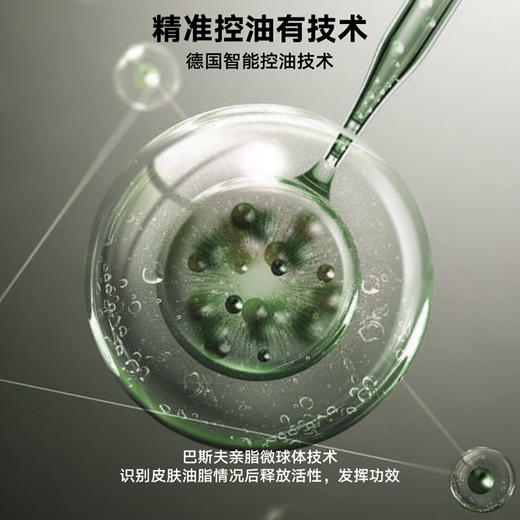 理然 有效控油的精华露50ml 商品图1