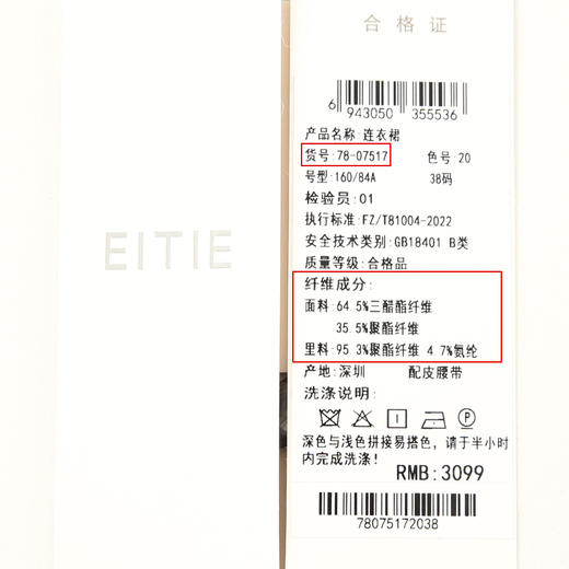 EITIE爱特爱夏新款气质大方通勤撞色收腰显瘦连衣裙7807517 商品图6