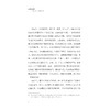 如闪电之耀亮——浙江籍工人党员张佐臣/本书课题组著/浙江大学出版社 商品缩略图2
