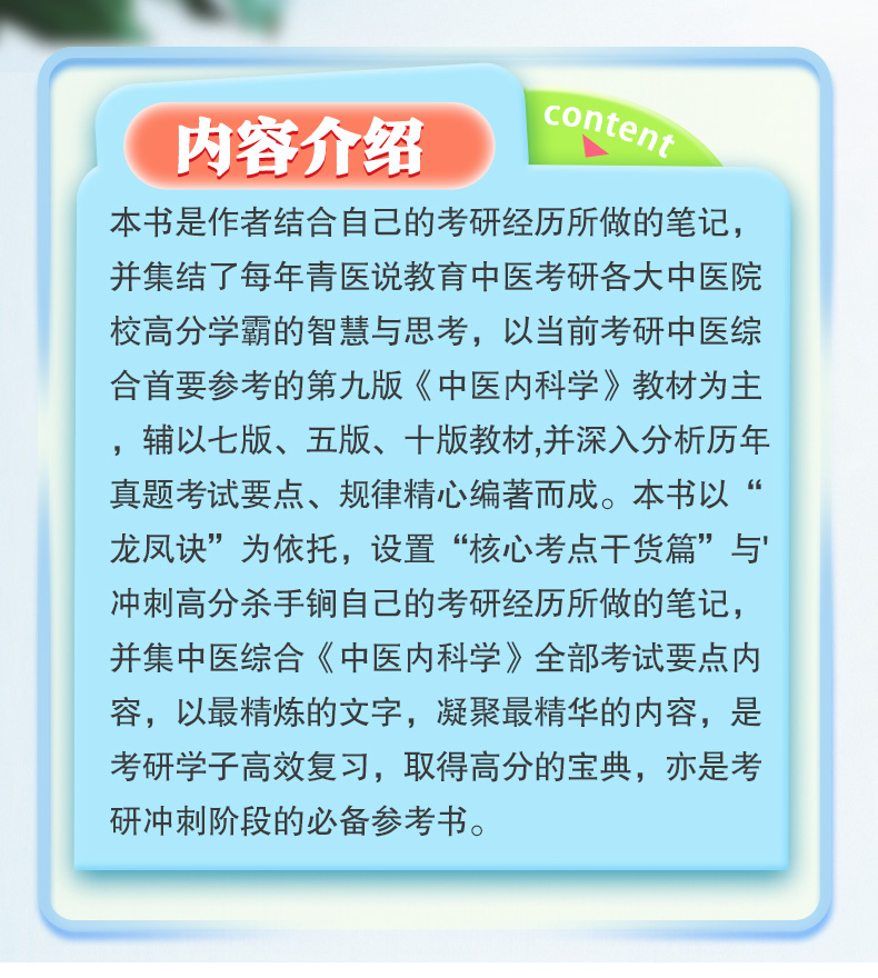 人民健康-名家科普丛书-模板1_02.jpg