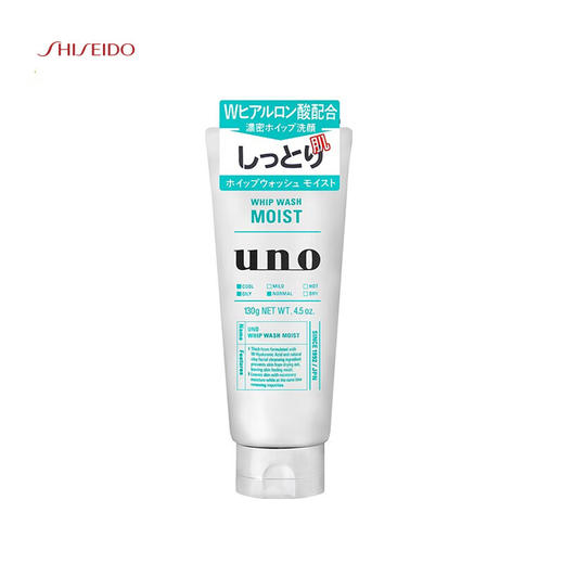 【海豚美购】资生堂 UNO洗面奶 绿色 130g 商品图0