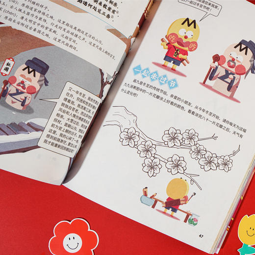 不白吃漫画中国传统节日（全4册）|  赠印签*4，书签*4，日历*1 商品图4