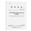 反铲挖泥船疏浚监控系统信号源命名规则 商品缩略图2
