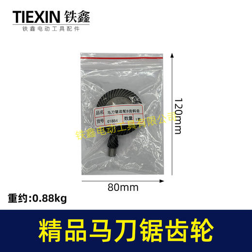 【货号01884】马刀锯往复锯齿轮电机多功能锯子伐木锯电机齿轮马刀锯大小齿轮 商品图5