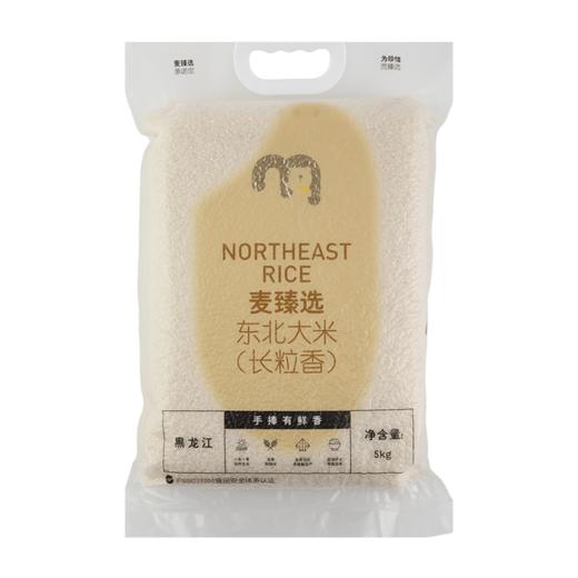 【MDL】麦臻选东北大米（长粒香）5kg 商品图0