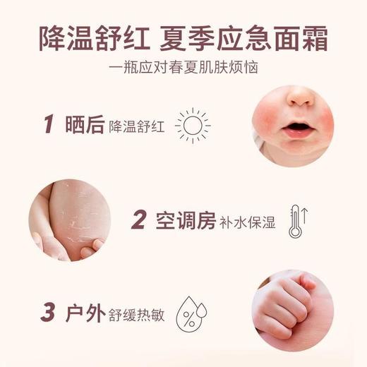 Aveeno艾惟诺/艾维诺儿童婴儿舒缓柔嫩保湿凝乳60g(25年8月) 商品图1