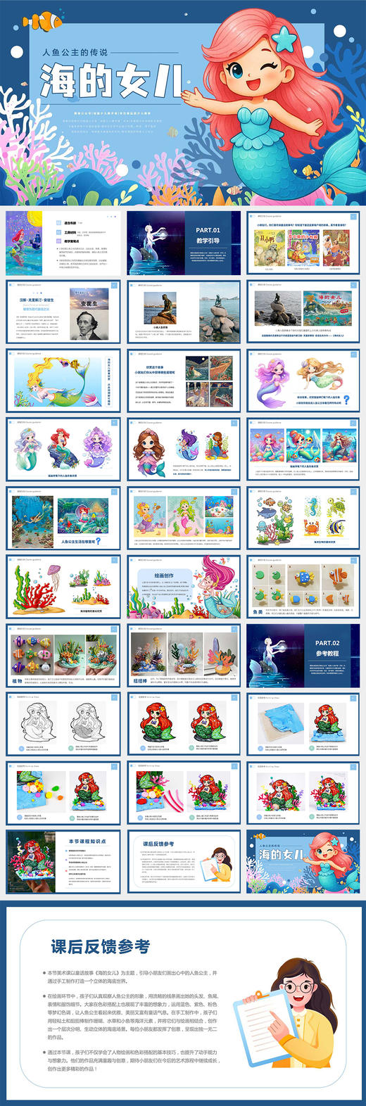 《海的女儿/人鱼公主》卡通动漫立体手工【自动发货：下单后，点击手机短信中收到的链接，即可获取文件下载的链接；如有任何问题，可添加客服微信hm33268获得帮助】 商品图2