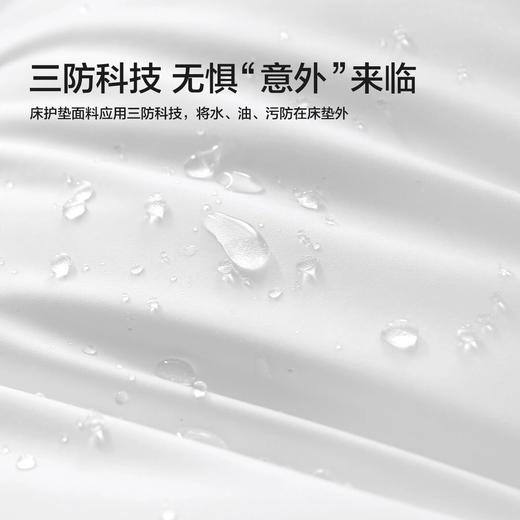 水星家纺 净·三防透气床护垫 3代防水防油床护垫包裹式舒眠床笠 商品图2