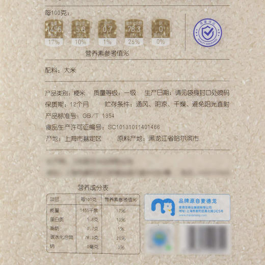 【MDL】麦臻选东北大米（长粒香）5kg 商品图5