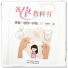 备孕教科书 准备—起程—护航 赵瑞华 主编 中国中医药出版社 商品缩略图3