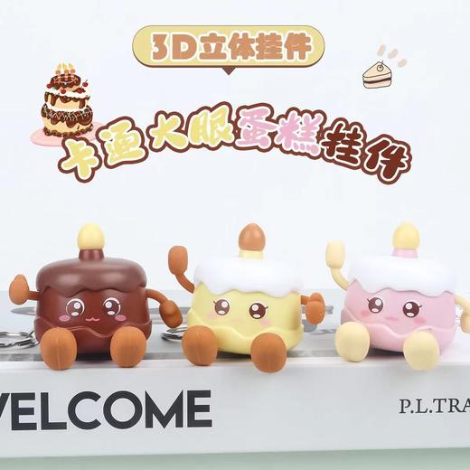 【生日蛋糕造型，亮灯唱歌~】亮灯发声生日蛋糕小夜灯钥匙扣 情侣礼物挂件 创意挂饰 生日礼物首选！-QQ 商品图5