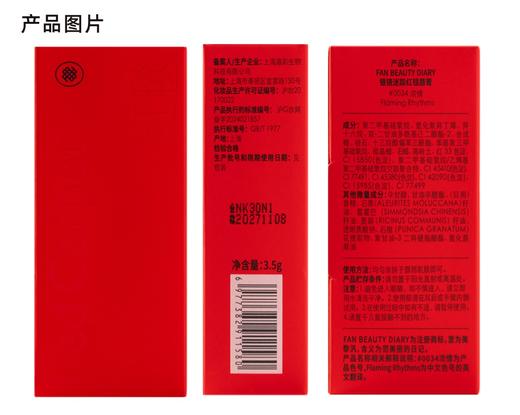 【双十二返场】银镜迷踪红毯唇膏（红管） 商品图7
