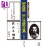 预售 【中商原版】国术与国难 张之江先生国术言论集 一九三一 港台原版 张之江 心一堂 商品缩略图0