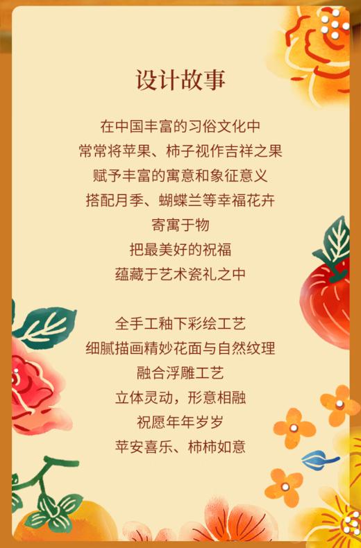 JOYYE 福果满园茶具礼盒套7 商品图1