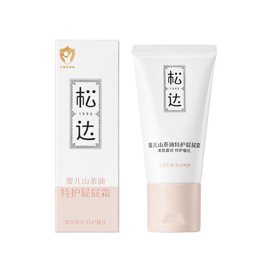 松达婴儿山茶油特护屁屁霜 商品图0