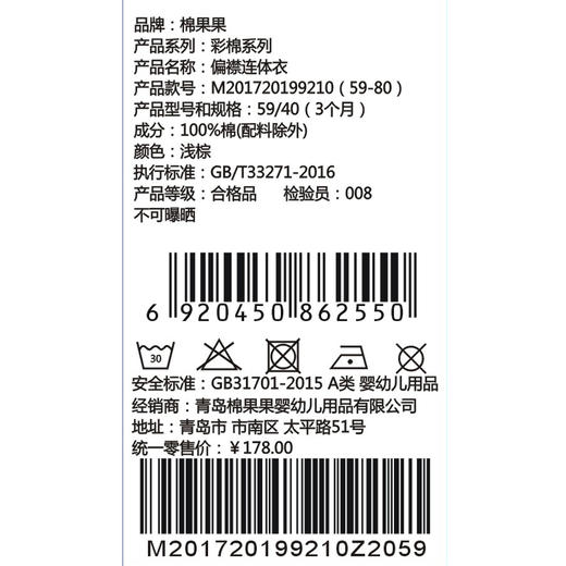 棉果果夏季彩棉纯棉哈衣爬服偏襟连体衣M201720199210 商品图4