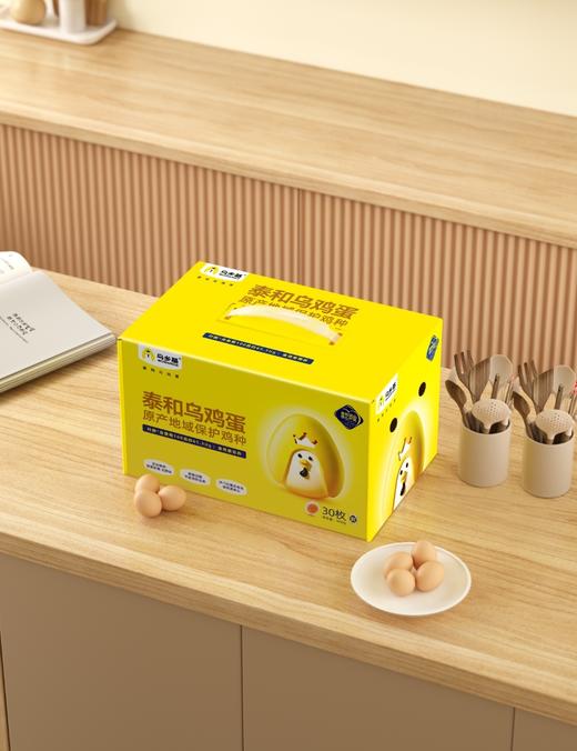 天然叶酸更营养【原种泰和乌鸡蛋】国家地理标志产品 科学精细化饲养 营养丰富 蛋黄细腻 口感软糯 可生食 孕妇宝宝放心食用 商品图6