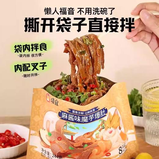 【1件起全国包邮】即食泡椒魔芋爆肚 魔芋素毛肚方便速食（3袋） 商品图4