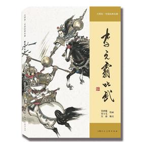 李元霸比武