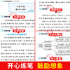 小学生同步作文 6册   紧扣教材，选材丰富，图文并茂，循序渐进  方法指导重点批注1-6年级小学入门起步专项训练作文大全 商品缩略图8