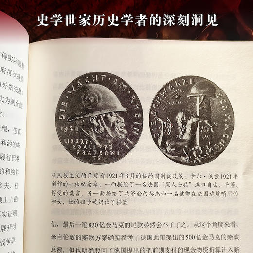 魏玛共和国的兴亡：1918—1933 商品图2