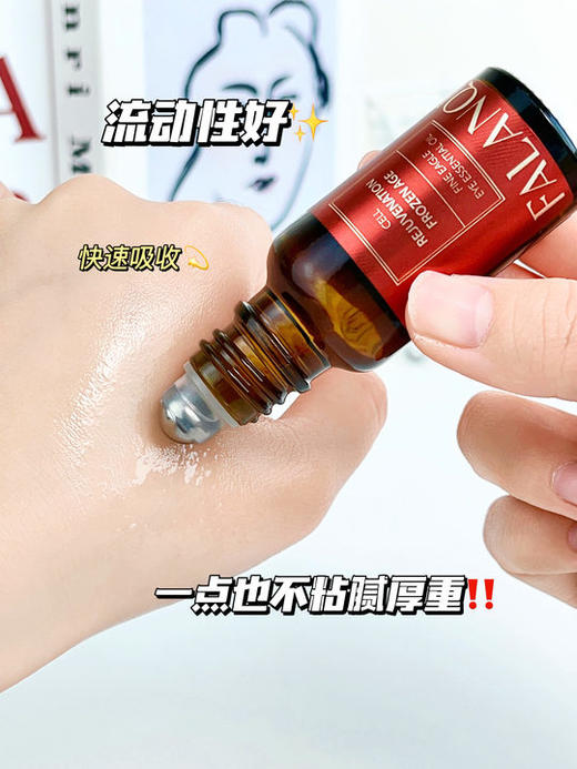 [小滋心选]【活动价￥39.9/3瓶】珐兰茜细胞赋活冻龄精雕眼精华油 商品图2