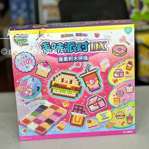 decodeco像素拼插积木手工diy创意钥匙链女孩玩具新品生日礼物mimiworld 商品图0