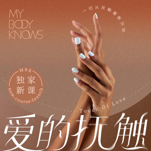 爱的抚触宣导片 商品图0