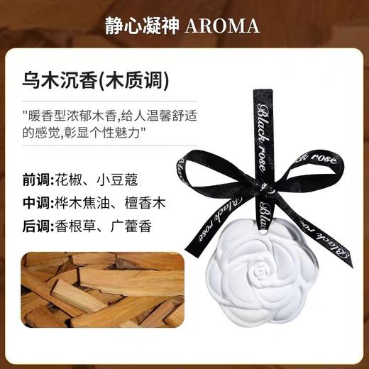 【清新怡人，持久香韵】山茶花衣柜香薰 衣橱30g石膏香片挂件芬芳 房间熏香女生车载香挂-QQ 商品图11