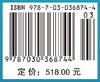 穿支皮瓣的应用解剖与临床 商品缩略图2