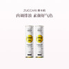 保税直发 ZUCCARI 意卡莉 双抗桦树饮 10mLx25条/罐  2罐装/3罐装 商品缩略图1